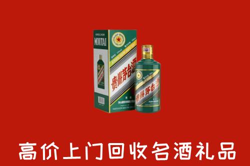 百色高价回收五星茅台酒